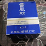雪肌精优醇菁华霜 50ml 精华霜 保湿提亮焕白水润 滋润菁华霜 送人礼物 实拍图