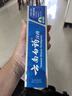 云南白药经典系列牙膏 健齿护龈改善牙龈问题 清新口气留兰香型牙膏180g 实拍图