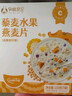 孕味食足 水果燕麦片 孕妇早餐坚果混合孕后期营养早餐代粉冲饮藜麦片210g 实拍图
