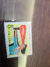东吴收藏 集邮 1982年到1983年 J75到J99特种 J字头邮票 J88 青年团第十一次大会 实拍图