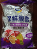 【热销100万】洁能抽取式保鲜袋抽取式点断/平口食品级保鲜膜套 彩色保鲜膜套 100只 实拍图