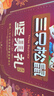 三只松鼠坚果礼盒2402g/20件 零食大礼包开心果松子腰果花生 团购送礼 实拍图
