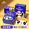 好视力 蒸汽睡眠热敷眼罩 儿童学生专用无香10片 自发热缓解睡觉眼疲劳 实拍图