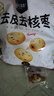 楼兰蜜语特级去皮去核枣480g16小包儿童零食家庭分享灰枣红枣新疆果干 实拍图