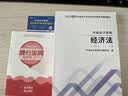 之了赠精讲网课】之了课堂中级会计师教材备考2026年历年真题试卷26马勇官方正版职称考试题库练习题书章节同步习题册实务经济法财务管理财管资料知了奇兵制胜 2026新大纲版】中级会计教材+提分宝典 经济 实拍图