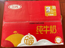 三元小福纯牛奶整箱227ml*16包 枕包 营养早餐伴侣 实拍图