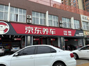 美孚（Mobil）京东养车 黑金系列保养单次卡0W-20 SP级 4L 30天可用 实拍图