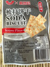 peppito原味苏打饼干405g碱性孕妇代餐充饥解馋饱腹梳打独立装休闲零食 实拍图