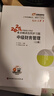 【新书上市】东奥2025年中级会计职称考试教材辅导书刷题题库会计师考点精讲及同步习题中级会计实务经济法财务管理轻松过关1 【中级财务管理】 【轻松过关1】 实拍图