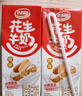 达利园花生牛奶植物复合蛋白饮料早餐花奶250ml*24盒 手提礼盒整箱 实拍图