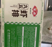 安井黑虎虾滑 100g/袋 虾仁含量80% 火锅麻辣烫食材 熟食速食海鲜水产 实拍图