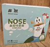 鼻朗生理性海盐水鼻腔喷雾器清洗液洗鼻盐水婴儿洗眼洗鼻液15ml*21支 实拍图