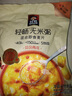 桂格（QUAKER）轻畅无米粥420克（35g*12袋）贝贝南瓜味 添加白芸豆 实拍图