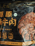 川奈良品 内蒙古正宗清真蜜汁草原酱牛肉500g 腱子肉熟食即食肉干肉脯年货 实拍图