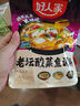 好人家靓汤酸菜鱼调料 猪骨白汤熬制一料多用料包300g 2-3人份 实拍图