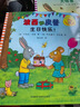 波西和皮普绘本全套装赠贴纸、名字贴（套装共11册）0-4岁低幼启蒙情绪管理绘本，在熟悉的生活场景中培养宝宝好性格省钱卡暑假作业 一升二暑假衔接 小升初暑假衔接 实拍图