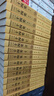 二十四史（全十六册 文白对照珍藏本）【精选精译】一套书读懂中国历史【古代史通史】24史，原文+译文，理解更透彻 实拍图