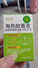 润本（RUNBEN）电热蚊香液无味童锁定时驱蚊器驱蚊液防蚊水电蚊液补充液无香型 45ml 3档定时【经典绿瓶】1器 5瓶 实拍图
