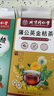 同仁堂荷叶山楂茯苓茶搭白芥子茶减肥瘦肚子燃脂湿祛茶泡水养生茶120g 实拍图