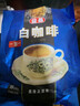 益昌老街（AIK CHEONG OLD TOWN）马来西亚原装进口无蔗糖添加白咖啡450g二合一速溶咖啡粉袋装 益昌二合一450g*2袋 实拍图