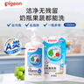 贝亲（Pigeon）餐具清洗剂 洗奶嘴果蔬水杯餐具玩具 套装 600ml+700ml PL156 实拍图