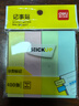 得力（deli）400张4色分条便利贴条形记事贴便签纸 76*19mm 66307 实拍图