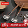 京东京造 勺子 汤饭勺304不锈钢食品级餐具套装【胡桃木柄】2只装 实拍图