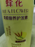 蜂花护发素套装柔顺营养小麦蛋白1L*3+生姜健发洗护100mlx2 实拍图
