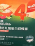 英氏（Engnice）婴幼儿加蛋白彩面片南瓜芦笋200g 辅食小宝宝儿童面蔬菜面条早餐 实拍图