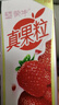 蒙牛（MENGNIU）真果粒酸甜草莓味真实果粒250g×12盒 新老包装随机发 实拍图