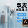 铂迈【双麦克风】K7有线耳机手机K歌电脑声卡耳返蓝牙伴奏直播唱歌录音适用vivo华为oppo苹果type-c Type-C 数字接口 扁口【皓月白】 实拍图