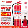绿消国标家用商用货车用手提式干粉灭火器5kg消防器材MFZ/ABC5公斤 实拍图