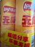 乐事（Lay's）无限薯片 醇香原味 104克*2 208克 休闲零食 膨化食品 实拍图