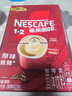 雀巢（Nestle）1+2原味低糖*速溶咖啡三合一冲调饮品90条1350g线条小狗同款 实拍图