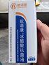 欧诺康 冰醋酸抗菌剂30%溶液皮肤浅部真菌感染涂剂擦搽甲沟清洁涂剂 实拍图