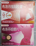 芬必得 布洛芬缓释胶囊 0.3g*24粒 1盒装+芬必得 布洛芬咀嚼片 0.2g*10片 1盒装 缓解牙疼偏头痛神经痛 痛经 实拍图