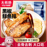 大希地黑椒鱼排1斤 鲷鱼罗非鱼柳小吃 无骨无刺低脂肪高蛋白轻食 实拍图