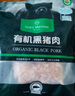 1号会员店有机黑猪瘦肉馅800g 肥瘦2:8 包子饺子丸子馅 黑猪肉 生鲜  实拍图