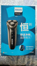 飞利浦（PHILIPS）电动剃须刀经典3系高配版 干湿双剃刮胡刀 配弹出式鬓角修剪器 生日礼物 国家补贴 实拍图