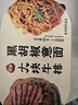 三全黑椒牛排意面300g*1盒 早餐半成品食品早点早饭夜宵面点生鲜速食 实拍图