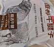 恒都 国产谷饲牛腱子 5斤 不含腱子芯 生鲜牛肉 炖煮健身食材 实拍图