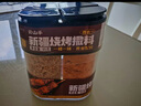 云山半&京觅 四合一新疆烧烤撒料95g 香辣五香烧烤调料孜然粉辣椒组合 实拍图