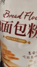 新良原味面包粉5斤装 高筋面粉 烘焙原料 面包机专用小麦粉 实拍图