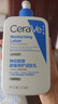 适乐肤（CeraVe）【张凌赫同款】保湿润肤乳473ml乳液面霜身体乳C乳男女护肤礼物 实拍图
