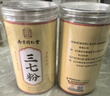 南同四海南京同仁堂三七粉云南文山三七粉正特宗级纯三七细粉37粉田七粉 实拍图