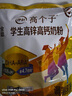 伊利高个子全聪学生高锌高钙奶粉400g 青少年 学生奶粉 DHA  实拍图
