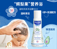 妙思乐（Mustela）儿童洗发水沐浴露二合一 宝宝专用洗发沐浴露 法国进口50ml便携装 实拍图