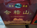 会稽山纯正绍兴黄酒宋法清醇三年陈酿花雕酒500ML*8瓶礼盒整箱装 实拍图