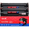 绘威适用佳能MF4712 MF4752硒鼓 Canon MF4400 MF4410 MF4450 MF4720w MF4700 MF4870dnG打印机CRG-328硒鼓墨粉盒 实拍图