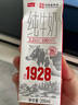 卫岗1928全脂纯牛奶200ml*24盒 3.2g优质乳蛋白 早餐伴侣 中华老字号  实拍图